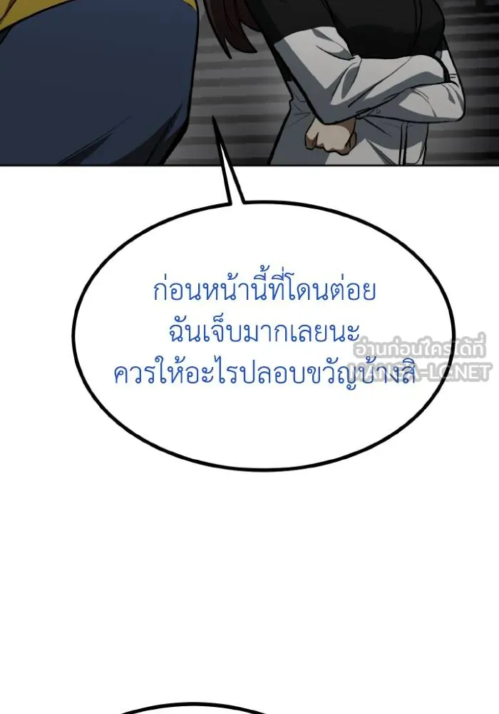 ราชาแห่งอ็อกทากอน ตอนที่ 121 รูปที่ 48