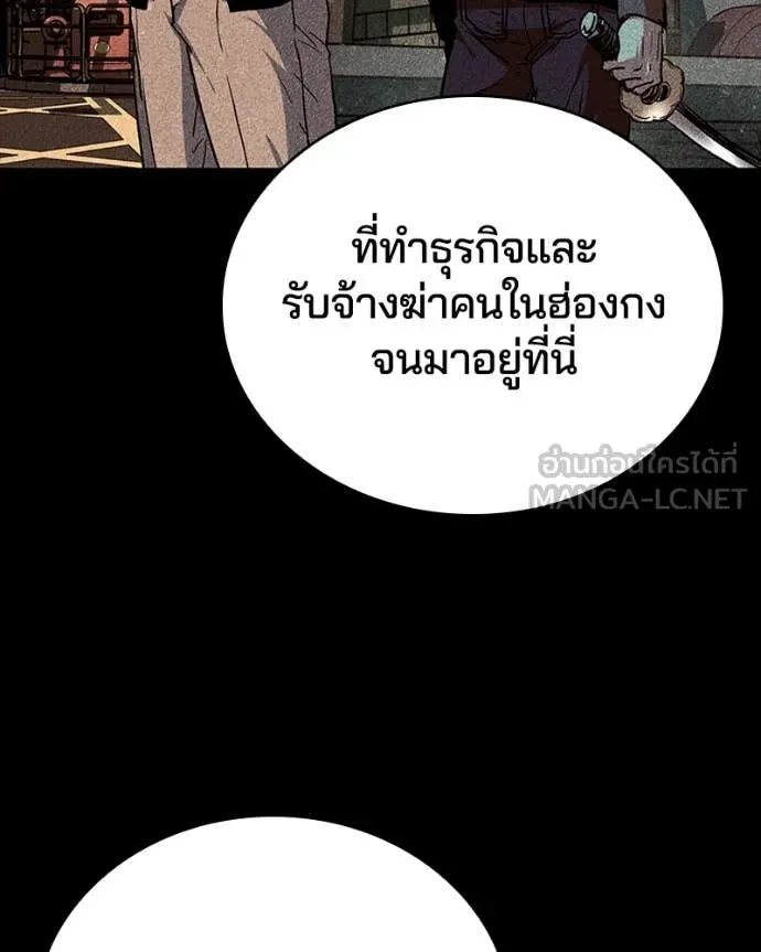 เกาลูน ตอนที่ 31 รูปที่ 62