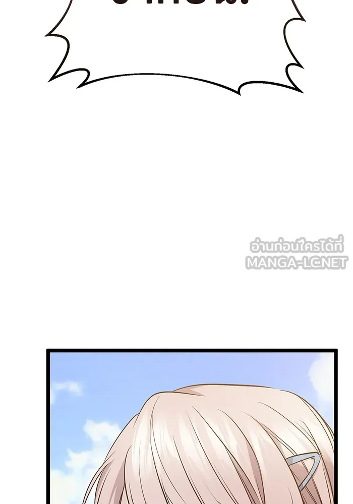 ราชินีนักบู๊ ตอนที่ 9 รูปที่ 48