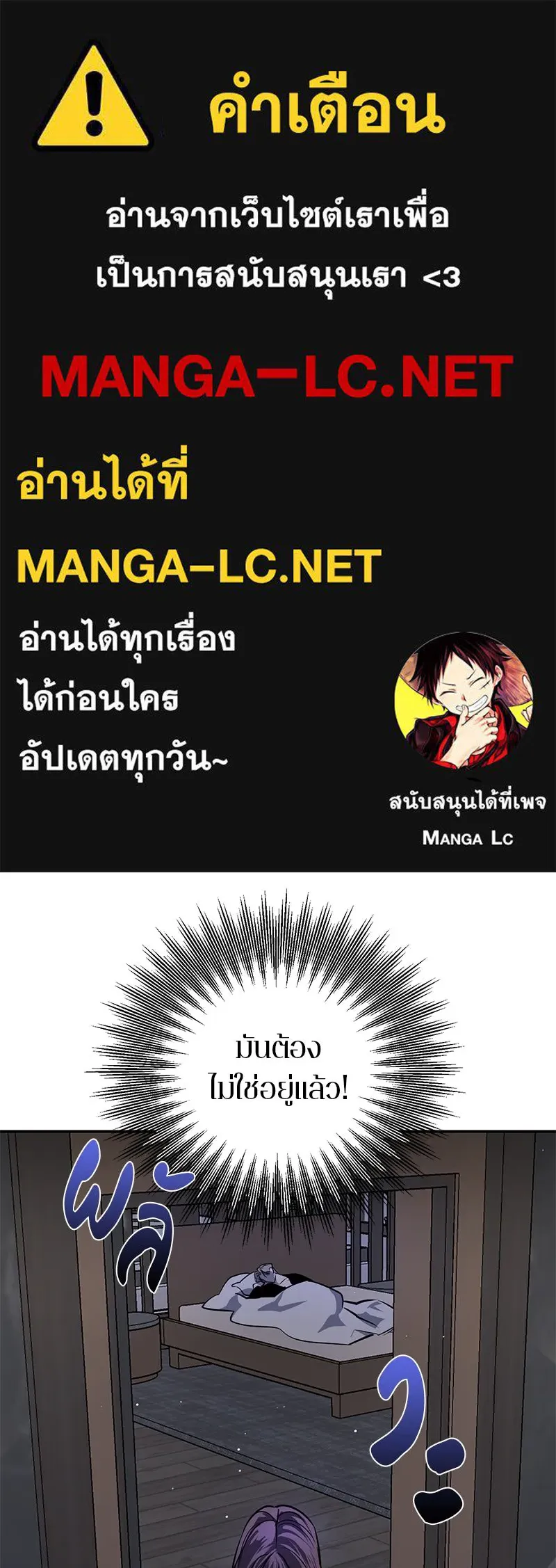 ตำนานเทพธิดาตกสวรรค์ ตอนที่ 37 รูปที่ 1