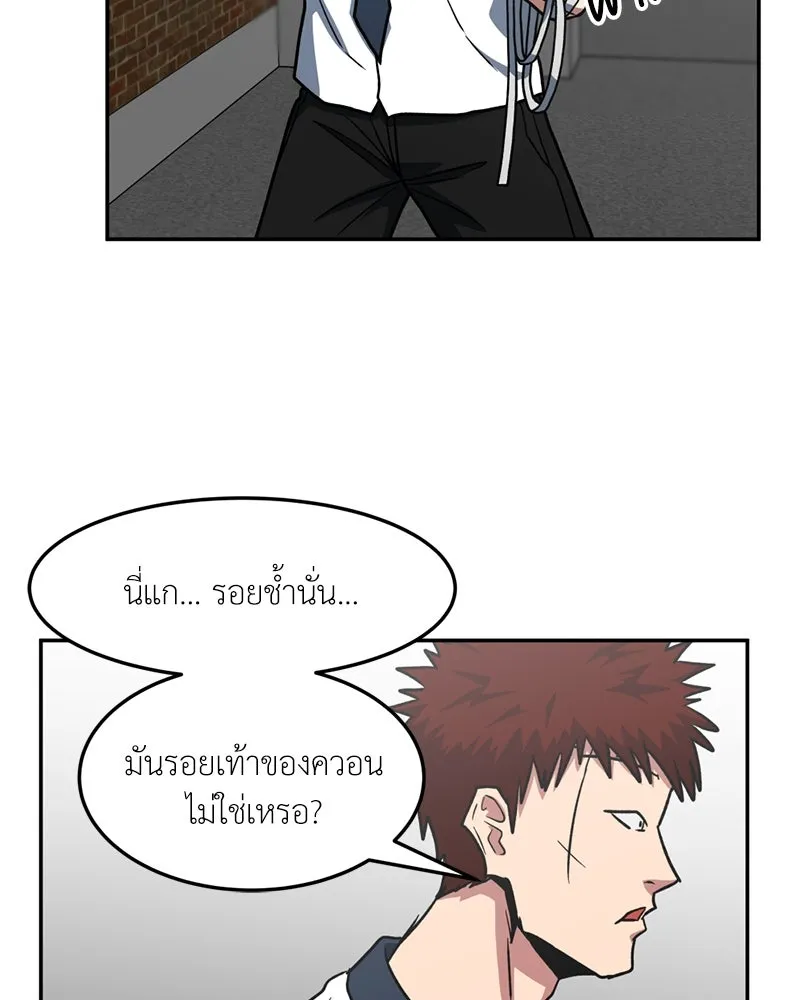 โรงเรียนสัตว์กินเนื้อ ตอนที่ 23 รูปที่ 43