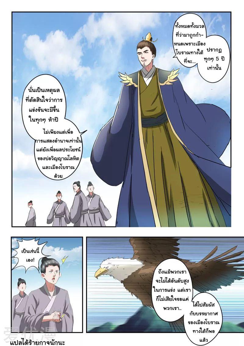 Manga-lc-com อ่านมังงะ อ่านการ์ตูน ออนไลน์ ฟรี Martial Master ตอนที่ 1 2 3 4 5 6 7 8 9 10 11 12 13 14 ฟรี ไม่มีโฆษณา Manga-lc - อ่าน มังงะ อ่าน การ์ตูน ออนไลน์ อ่านมังงะ ฟรี