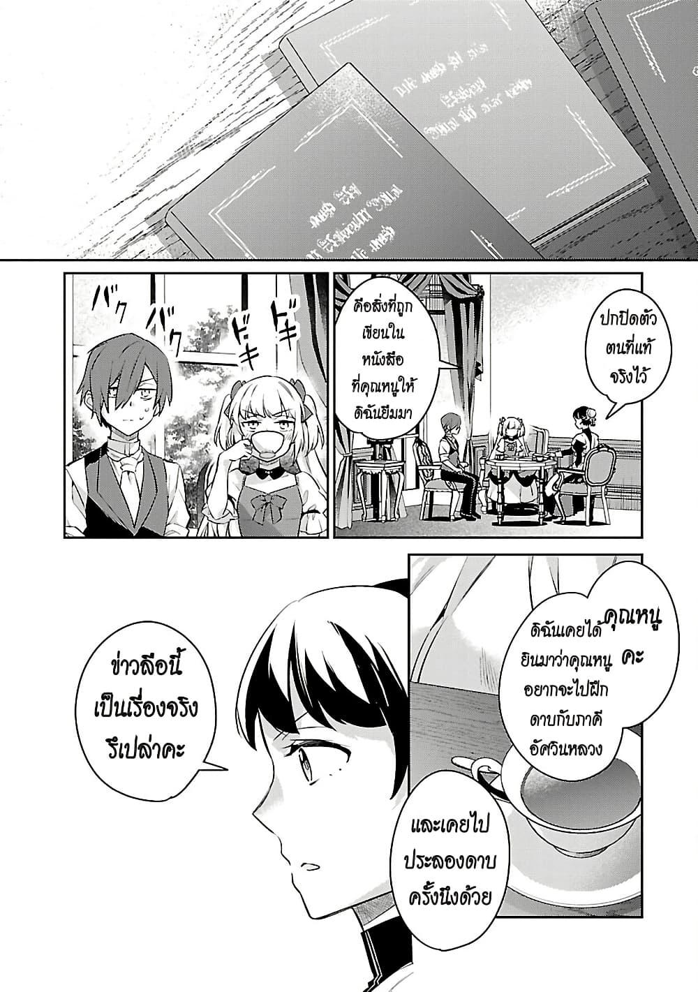 Manga-lc-com อ่านมังงะ อ่านการ์ตูน ออนไลน์ ฟรี Akuyaku Reijo No Ani Ni Tensei Shimashita ตอนที่ 1 2 3 4 5 6 7 8 9 10 11 12 13 14 ฟรี ไม่มีโฆษณา Manga-lc - อ่าน มังงะ อ่าน การ์ตูน ออนไลน์ อ่านมังงะ ฟรี