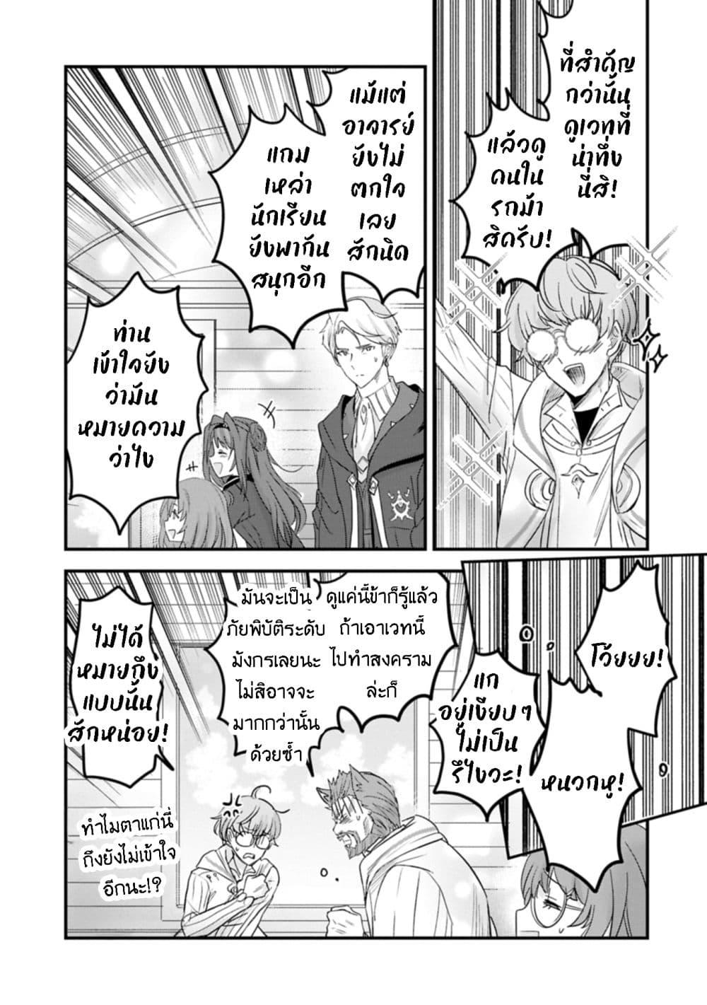 Manga-lc-com อ่านมังงะ อ่านการ์ตูน ออนไลน์ ฟรี I Was Transferred to Another World and Became a Teacher, but I’m Feared as a Witch Aoi-Sensei’s Academy Struggle Log ตอนที่ 1 2 3 4 5 6 7 8 9 10 11 12 13 14 ฟรี ไม่มีโฆษณา Manga-lc - อ่าน มังงะ อ่าน การ์ตูน ออนไลน์ อ่านมังงะ ฟรี