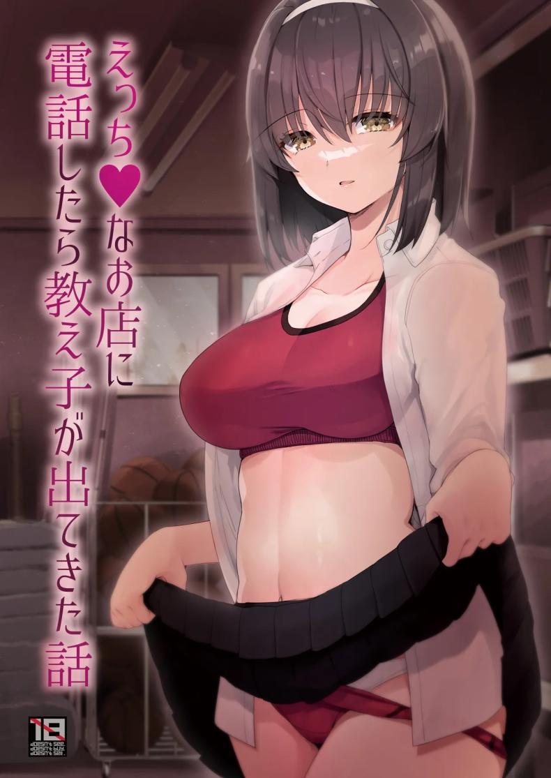 Doujin-Lc- อ่าน โดจิน มังฮวา เกาหลี ญี่ปุ่น จีน แปลไทย โทรสั่งเด็กดันเจอลูกศิษย์ [65535th Avenue. (Akahito)] Ecchi na Omise ni Denwa shitara Oshiego ga Detekita Hanashi ตอนที่ 1 2 3 4 5 6 7 8 9 10 11 12 13 14 ฟรี ไม่มีโฆษณา อ่าน โดจิน Manhwa เกาหลี ญี่ปุ่น จีน เรามีครบ คัดมาให้เน้นๆ โดจิน 18+ รับประกันความฟินโดย  Doujin Lc
