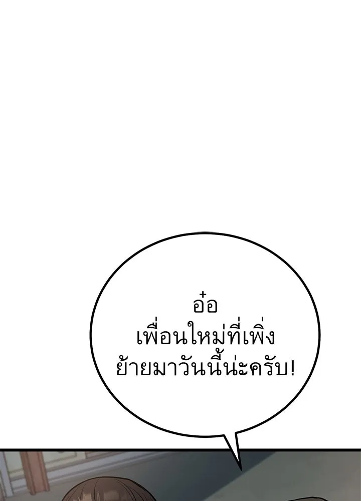 ราชาลานประลอง ตอนที่ 1 รูปที่ 172