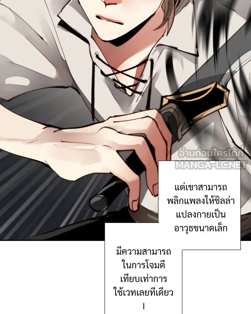 เทพมังกรคลั่งรัก ตอนที่ 10 ไข่น้ำแข็ง รูปที่ 21