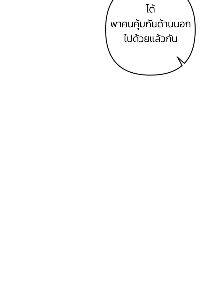 ฉันจะจีบท่านดยุกแดนเหนือ ตอนที่ 25 รูปที่ 37