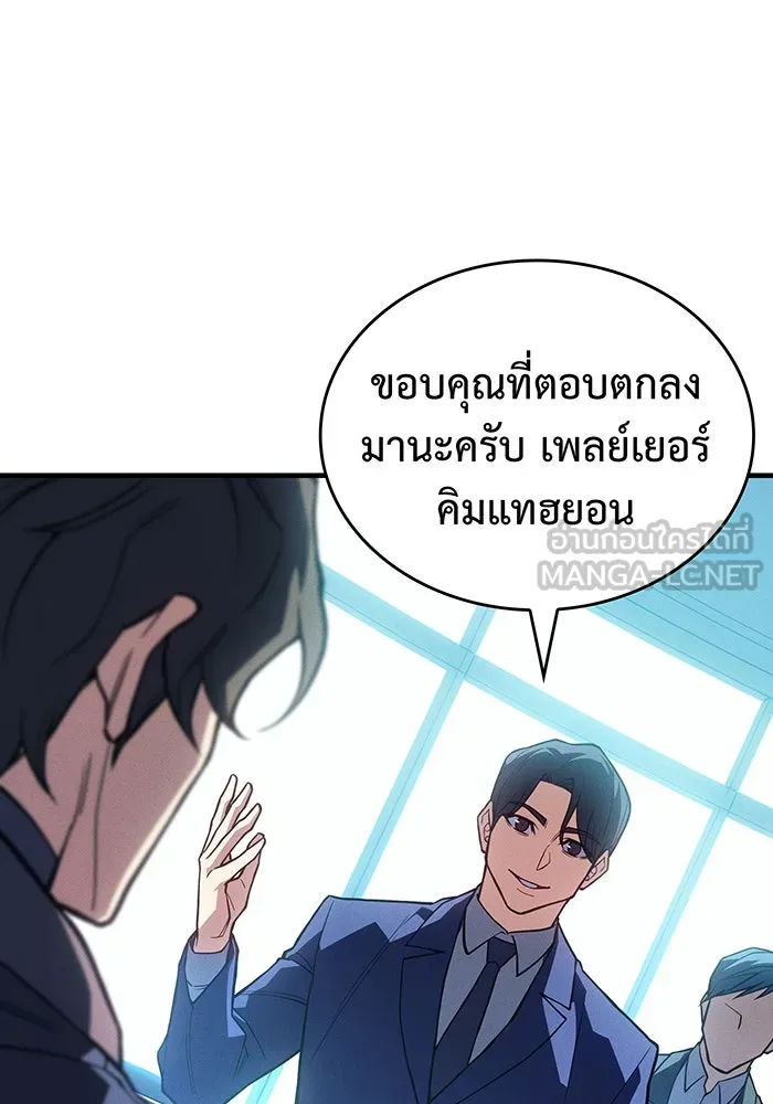 เกิดใหม่พร้อมพลังแห่งราชัน ตอนที่ 84 รูปที่ 141