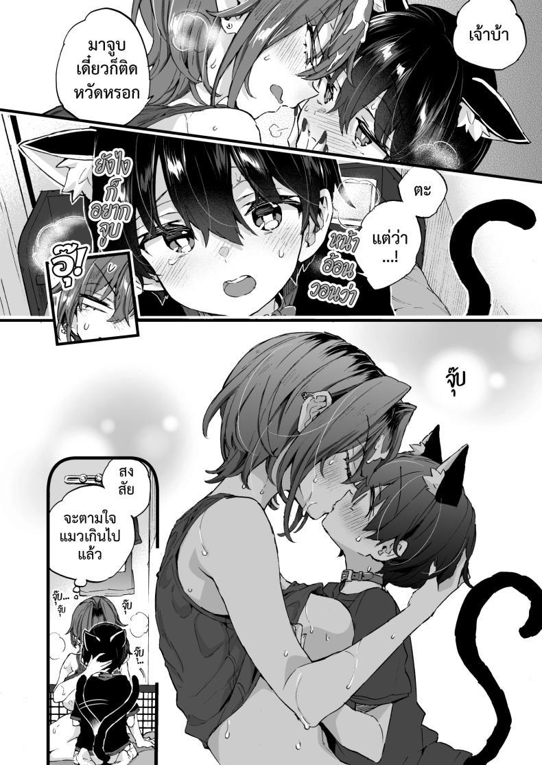 Doujin-Lc- อ่าน โดจิน มังฮวา เกาหลี ญี่ปุ่น จีน แปลไทย ขอเป็นแมวให้พี่เลี้ยง [Koniro Drops (Morishima Kon)] Chotto Kowai Onee-san ni Katte morau Koto ni Narimashita_2 ตอนที่ 1 2 3 4 5 6 7 8 9 10 11 12 13 14 ฟรี ไม่มีโฆษณา อ่าน โดจิน Manhwa เกาหลี ญี่ปุ่น จีน เรามีครบ คัดมาให้เน้นๆ โดจิน 18+ รับประกันความฟินโดย  Doujin Lc