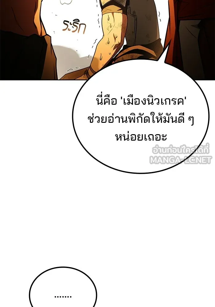 ครัวจอมเวท ตอนที่ 124 รูปที่ 126