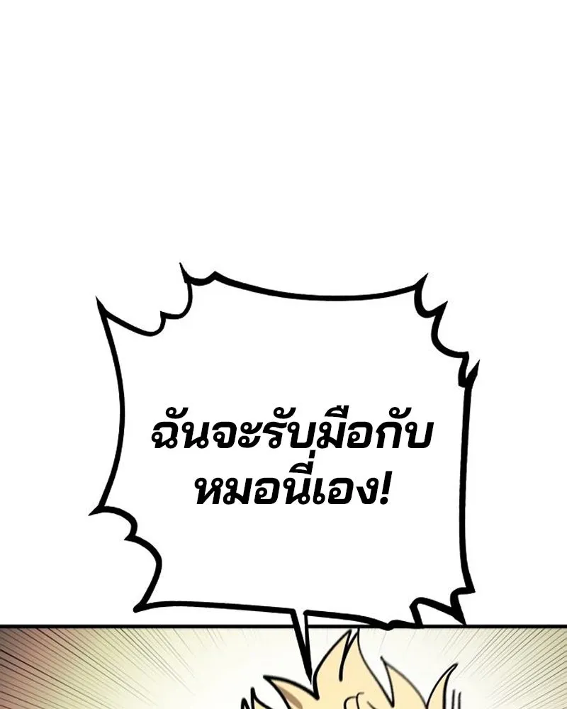 Player ตอนที่ 205 รูปที่ 155