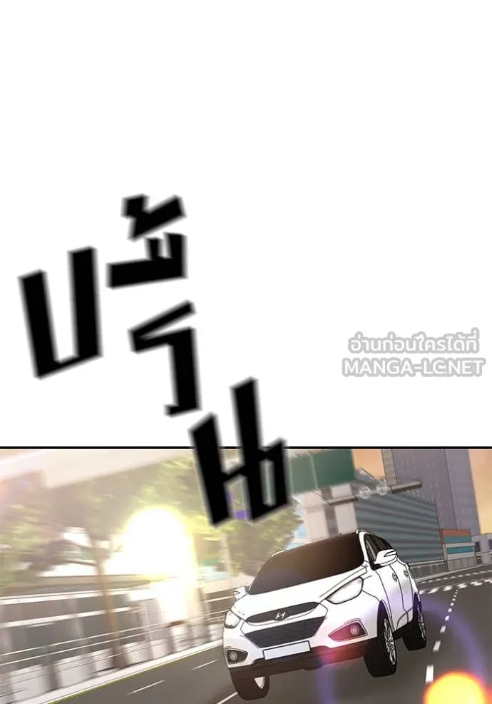 เลวฟาดเลว ตอนที่ 148 รูปที่ 72