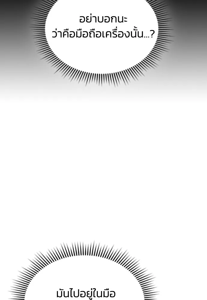 รักแล้วห้ามเลิก ตอนที่ 51 รูปที่ 98