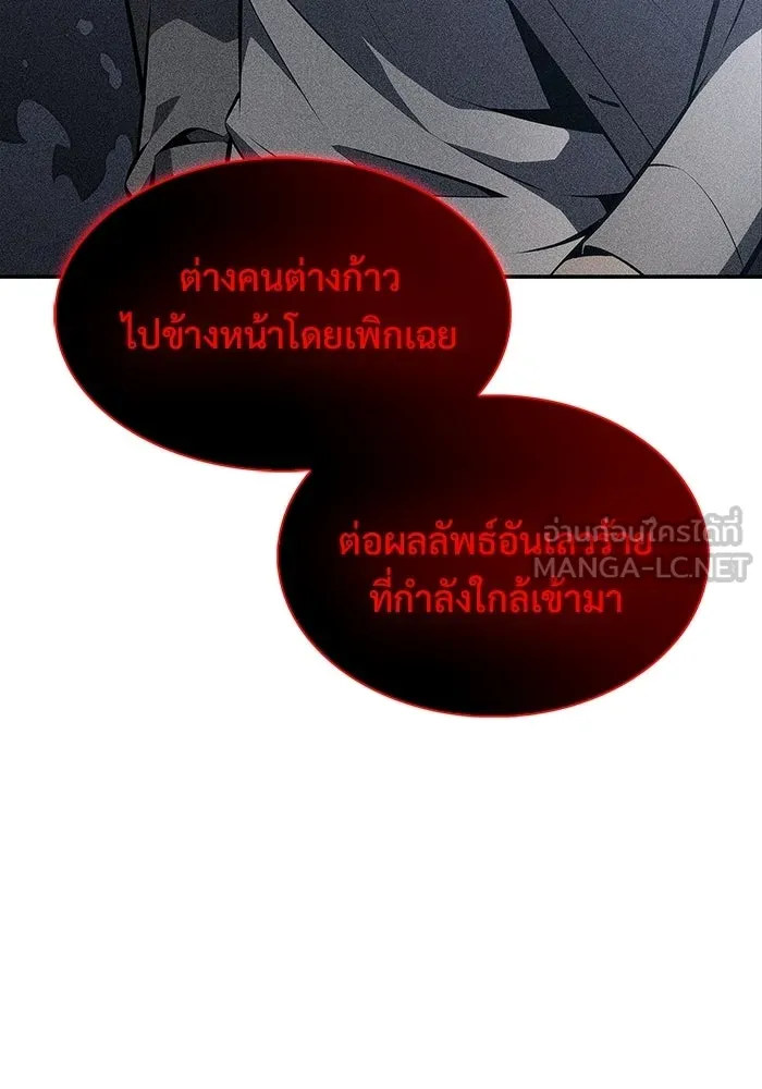 ผู้เล่นหน้าใหม่เลเวลแมกซ์ ตอนที่ 259 ผู้ปกครองมหาสมุทร (3) รูปที่ 33