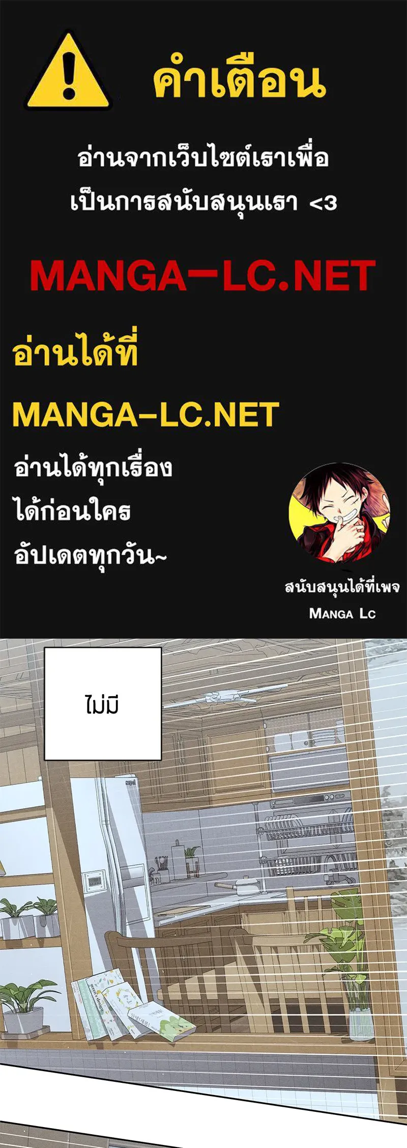 เป็นวัยรุ่นมันเหนื่อย ตอนที่ 70 รูปที่ 1