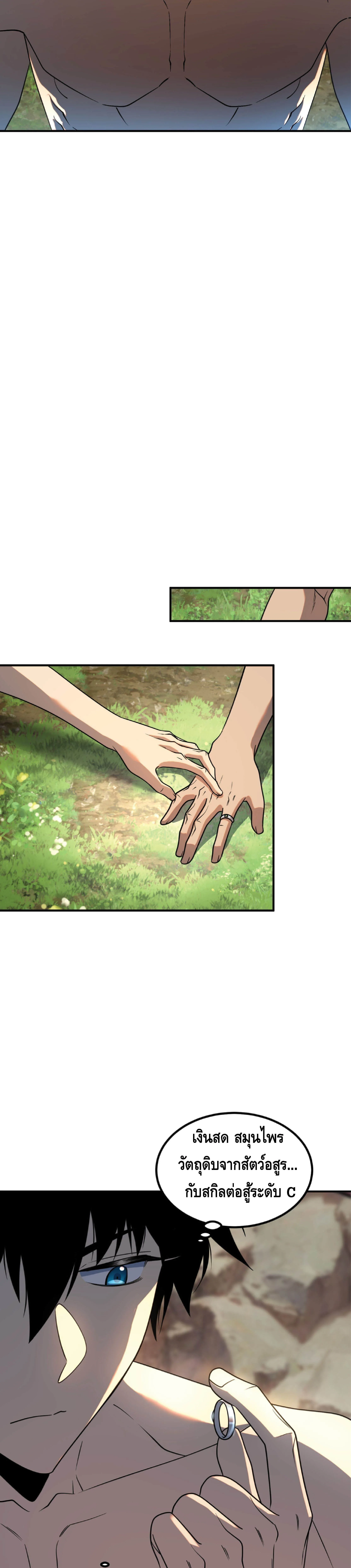 Awakening the Purple Thunder at the Beginning โลกผ_ม_พล_งพ_เศษ เร_มต_นปล_กพล_งเทพอ_สน_สวรรค_ ตอนที่ ตอนที่ 24 รูปที่ 6