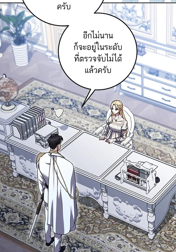 ทางหลุดพ้นของนักบุญลวง ตอนที่ 48 รูปที่ 58