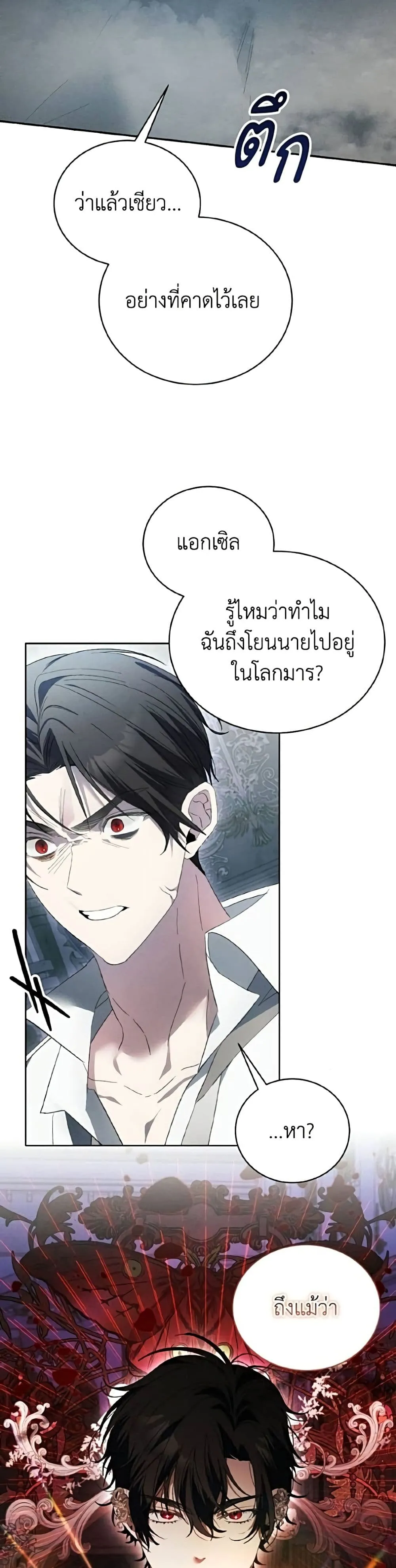 Manga-lc-com อ่านมังงะ อ่านการ์ตูน ออนไลน์ ฟรี I Will Protect My Tyrant Dad! – รักนะคะ ป๊ะป๋าทรราช ตอนที่ 1 2 3 4 5 6 7 8 9 10 11 12 13 14 ฟรี ไม่มีโฆษณา Manga-lc - อ่าน มังงะ อ่าน การ์ตูน ออนไลน์ อ่านมังงะ ฟรี