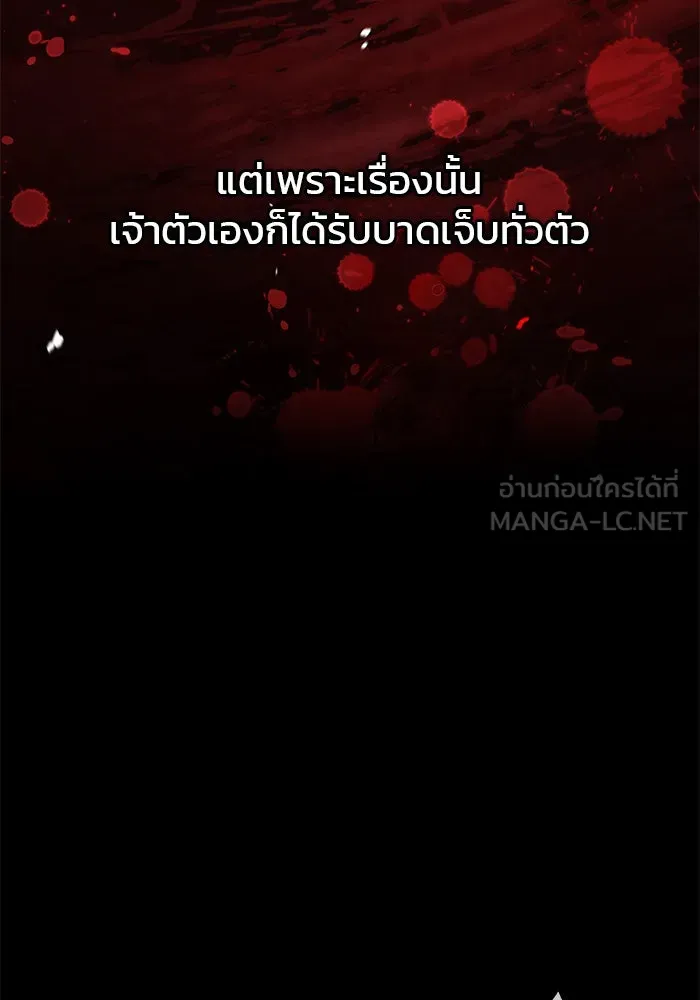 ผมไม่ได้เก่งอย่างที่คิด ตอนที่ 55 รูปที่ 48
