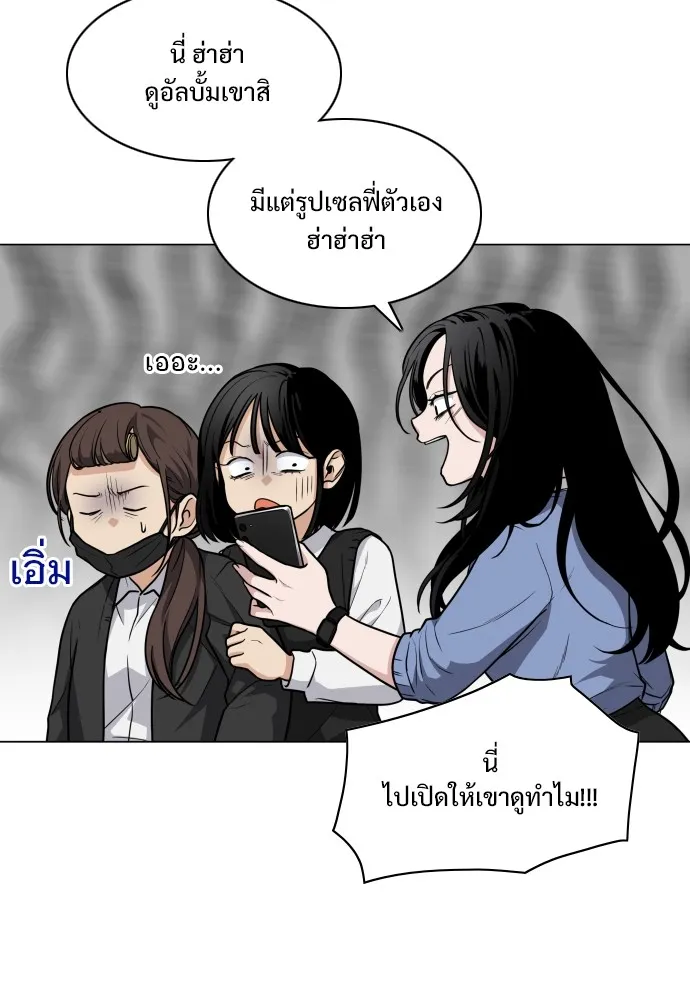 JAKDU ตอนที่ 19 รูปที่ 58