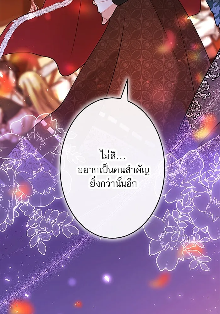 คุณหนูย้อนเวลามาเป็นอัศวิน ตอนที่ 81 รูปที่ 62