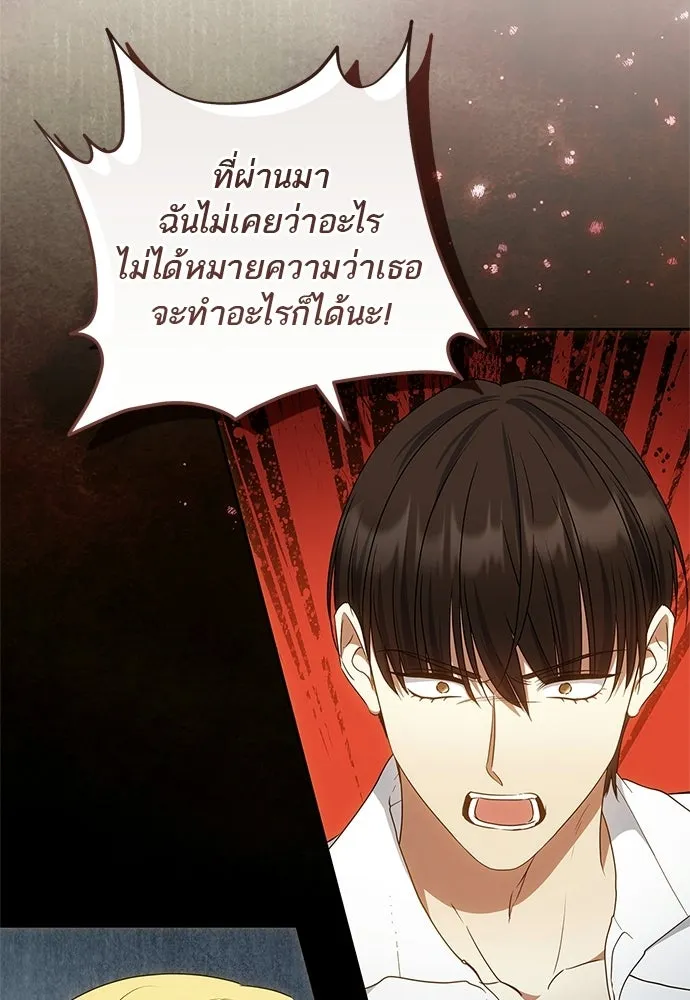 อยากได้ ก็เอาไป ตอนที่ 42 รูปที่ 56