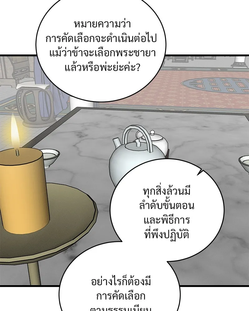 ข้าต้องไม่ใช่พระชายา ตอนที่ 62 รูปที่ 14