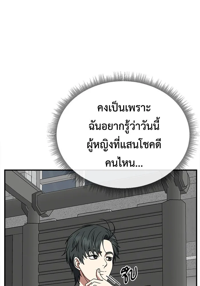 ช่วยเปลี่ยนฉันที ตอนที่ 269. ซีซัน 2 รูปที่ 80