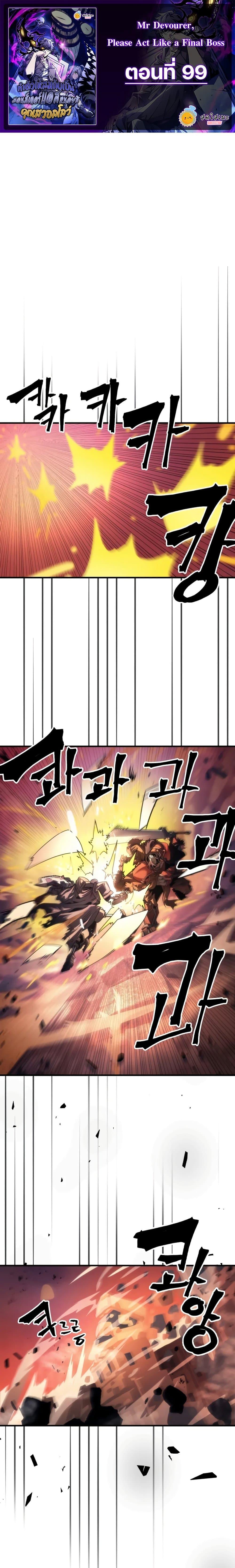 Manga-lc-com อ่านมังงะ อ่านการ์ตูน ออนไลน์ ฟรี Mr Devourer, Please Act Like a Final Boss ตอนที่ 1 2 3 4 5 6 7 8 9 10 11 12 13 14 ฟรี ไม่มีโฆษณา Manga-lc - อ่าน มังงะ อ่าน การ์ตูน ออนไลน์ อ่านมังงะ ฟรี