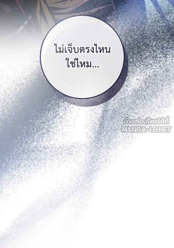 ยามหมาป่าทมิฬ ตอนที่ 50 รูปที่ 184