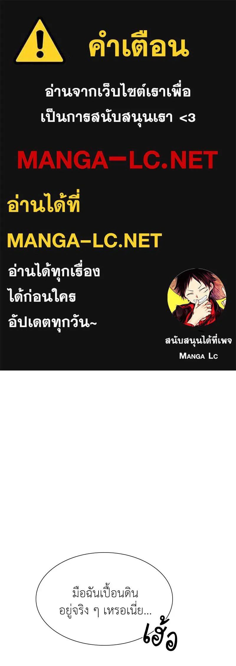 คนสวนโลกฮันเตอร์ ตอนที่ 2 รูปที่ 1