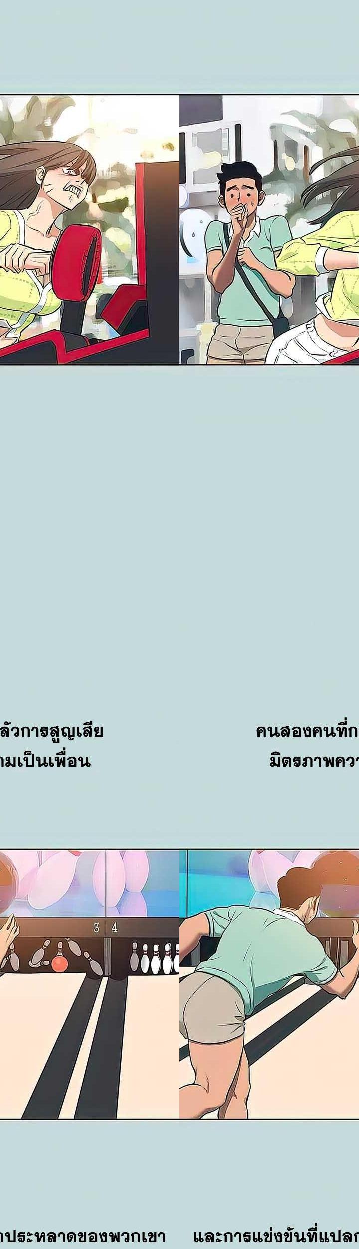 Summer Vacation ตอนที่ 99 2