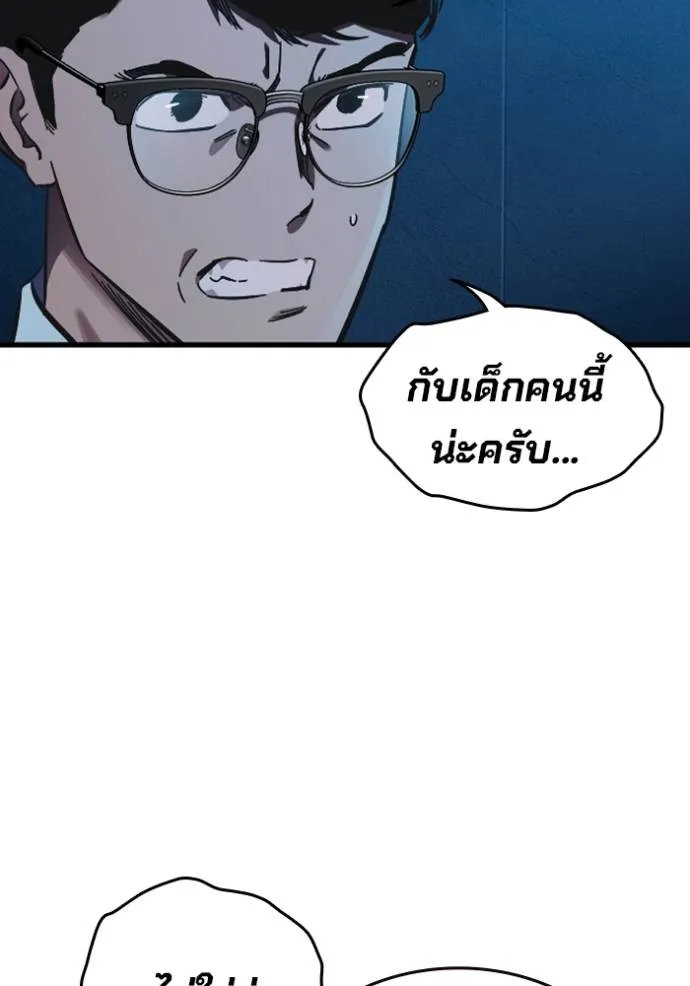 มหาสงครามคนแกร่ง ตอนที่ 9 รูปที่ 112