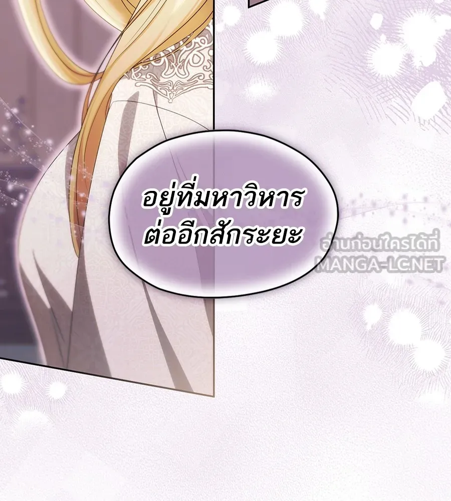 ทางหลุดพ้นของนักบุญลวง ตอนที่ 16 รูปที่ 3