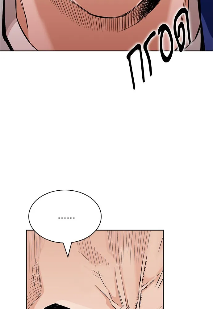 ดรูอิดแห่งสถานีโซล ตอนที่ 10 รูปที่ 2