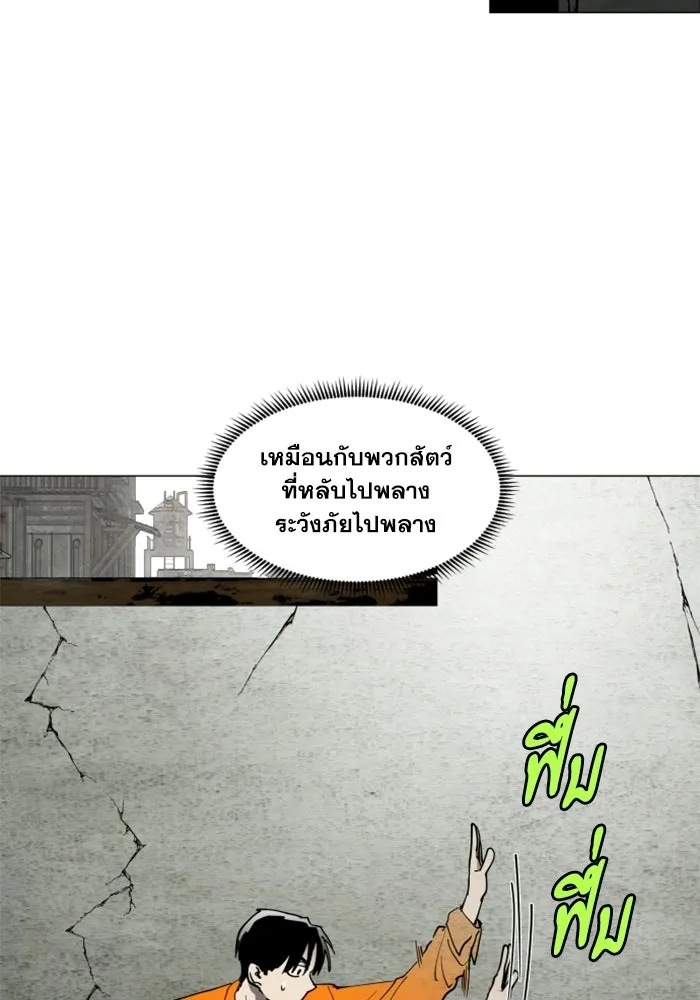 FOG LAND ตอนที่ 23 รูปที่ 28