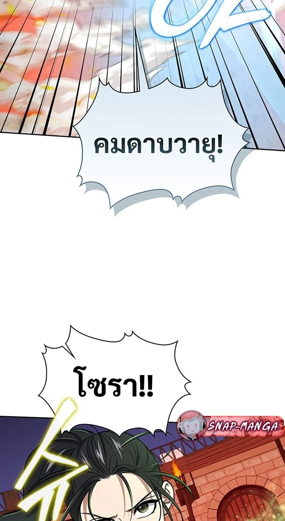 How to Survive Restructuring ว_ธ_เอาต_วรอดจากการปร_บโครงสร_าง ตอนที่ ตอนที่ 58 รูปที่ 40