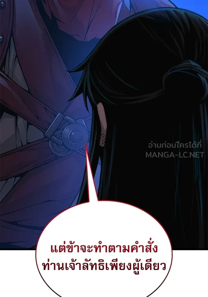 ลับลางลวง ตอนที่ 92 ครอบงำ (1) รูปที่ 84