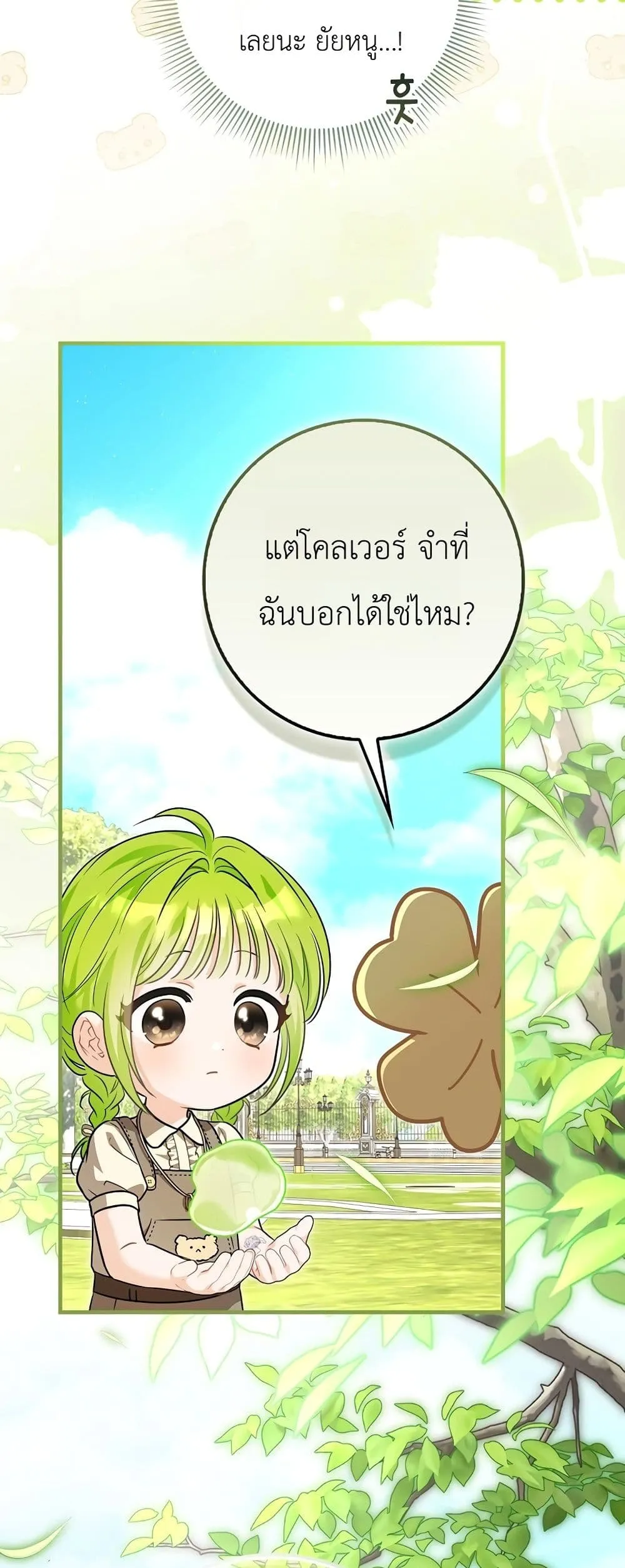 Manga-lc-com อ่านมังงะ อ่านการ์ตูน ออนไลน์ ฟรี The Baby Sprout Blooming in the Villainous Duke’s Family ตอนที่ 1 2 3 4 5 6 7 8 9 10 11 12 13 14 ฟรี ไม่มีโฆษณา Manga-lc - อ่าน มังงะ อ่าน การ์ตูน ออนไลน์ อ่านมังงะ ฟรี