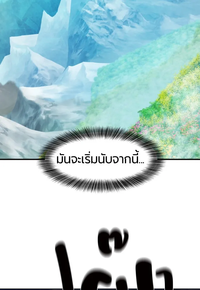 ยอดสถาปนิกผู้พิทักษ์อาณาจักร ตอนที่ 176 รูปที่ 115