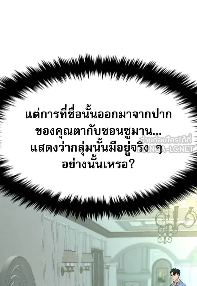 หลานอัจฉริยะ ตอนที่ 38 รูปที่ 113