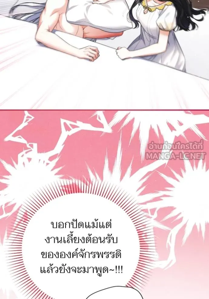 แด่ตัวละครโปรด ตอนที่ 102 รูปที่ 24