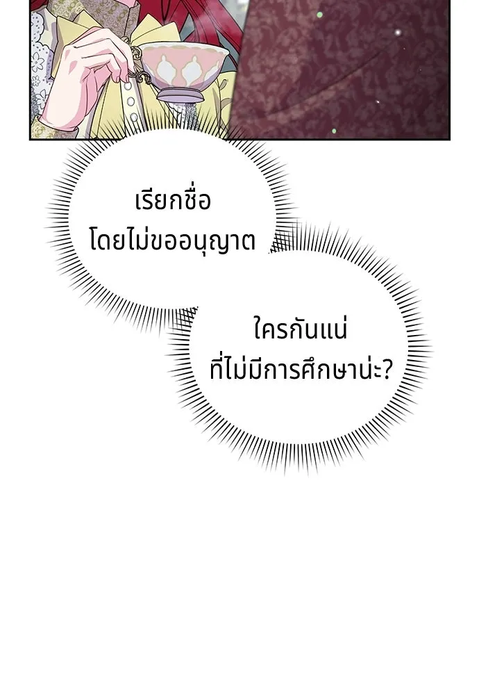 เวทฟื้นฟูได้ผลดีเกินไปแล้ว ตอนที่ 38 รูปที่ 56