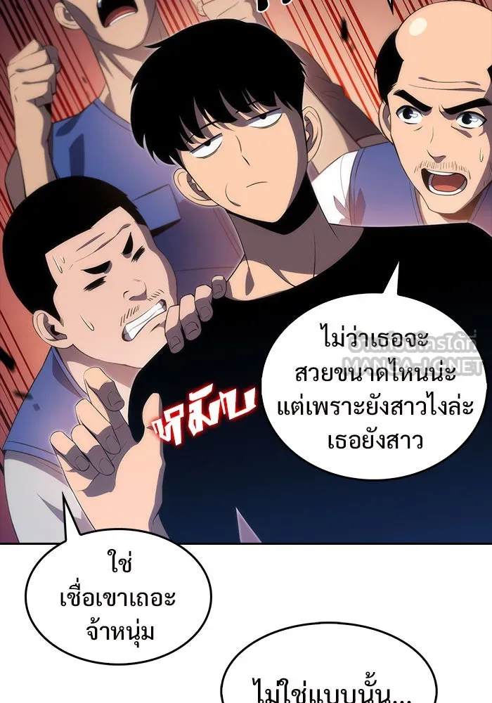 ผู้เล่นหน้าใหม่เลเวลแมกซ์ ตอนที่ 18 แม่พระแห่งอัมสเตอร์ดัม รูปที่ 123