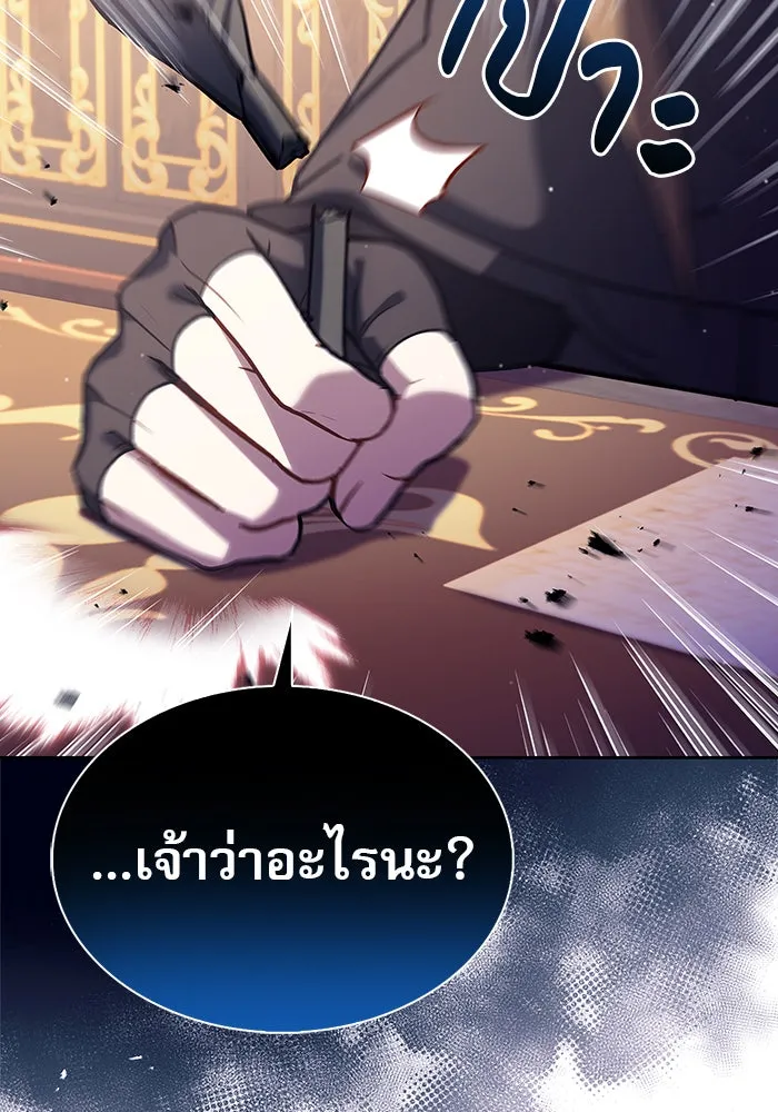 ผมไม่ได้เก่งอย่างที่คิด ตอนที่ 1 รูปที่ 55