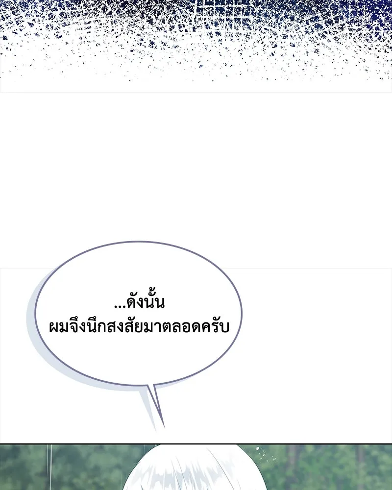 ขอบคุณที่หักหลัง ตอนที่ 45 รูปที่ 76