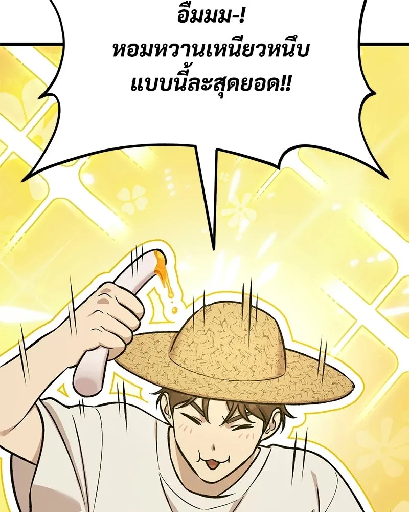 ปลูกผักพิชิตหอคอย ตอนที่ 109 รูปที่ 19