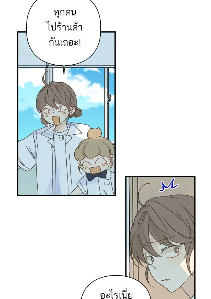 ฉันมันร้าย หรือเพราะโลกไม่น่ารัก ตอนที่ 110 รูปที่ 46