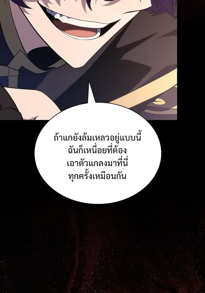 ผู้เล่นหน้าใหม่เลเวลแมกซ์ ตอนที่ 215 สถานที่ลับชั้น 19 (1) รูปที่ 98